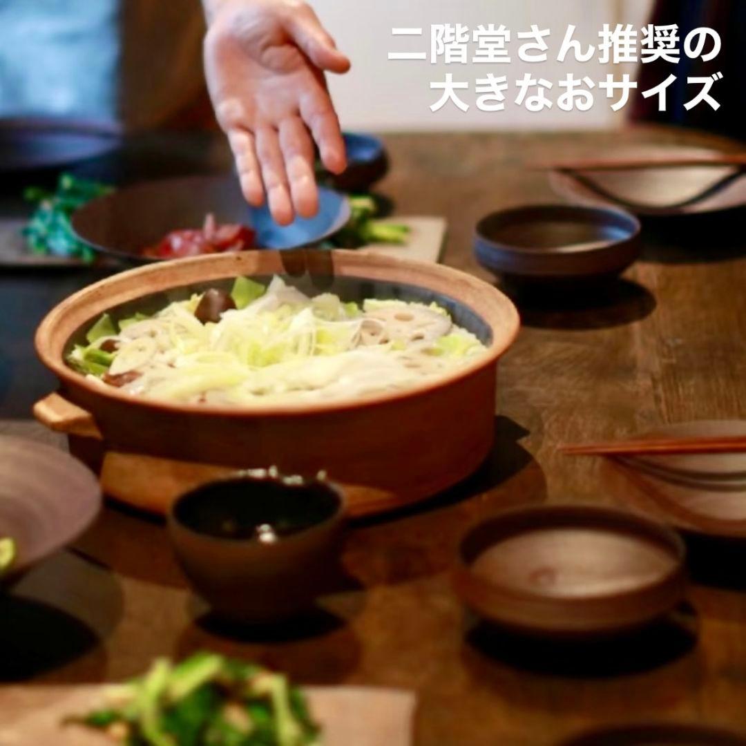 新品 二階堂明弘 土鍋特大1個 壺田亜矢伊藤聡信石原稔久境知子内田可織十場あすか