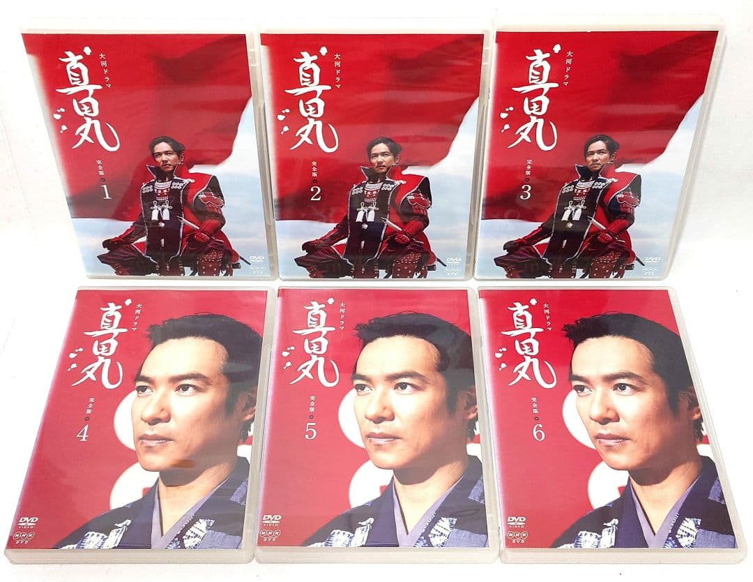 NHK大河ドラマ/真田丸【DVD】全13巻セット