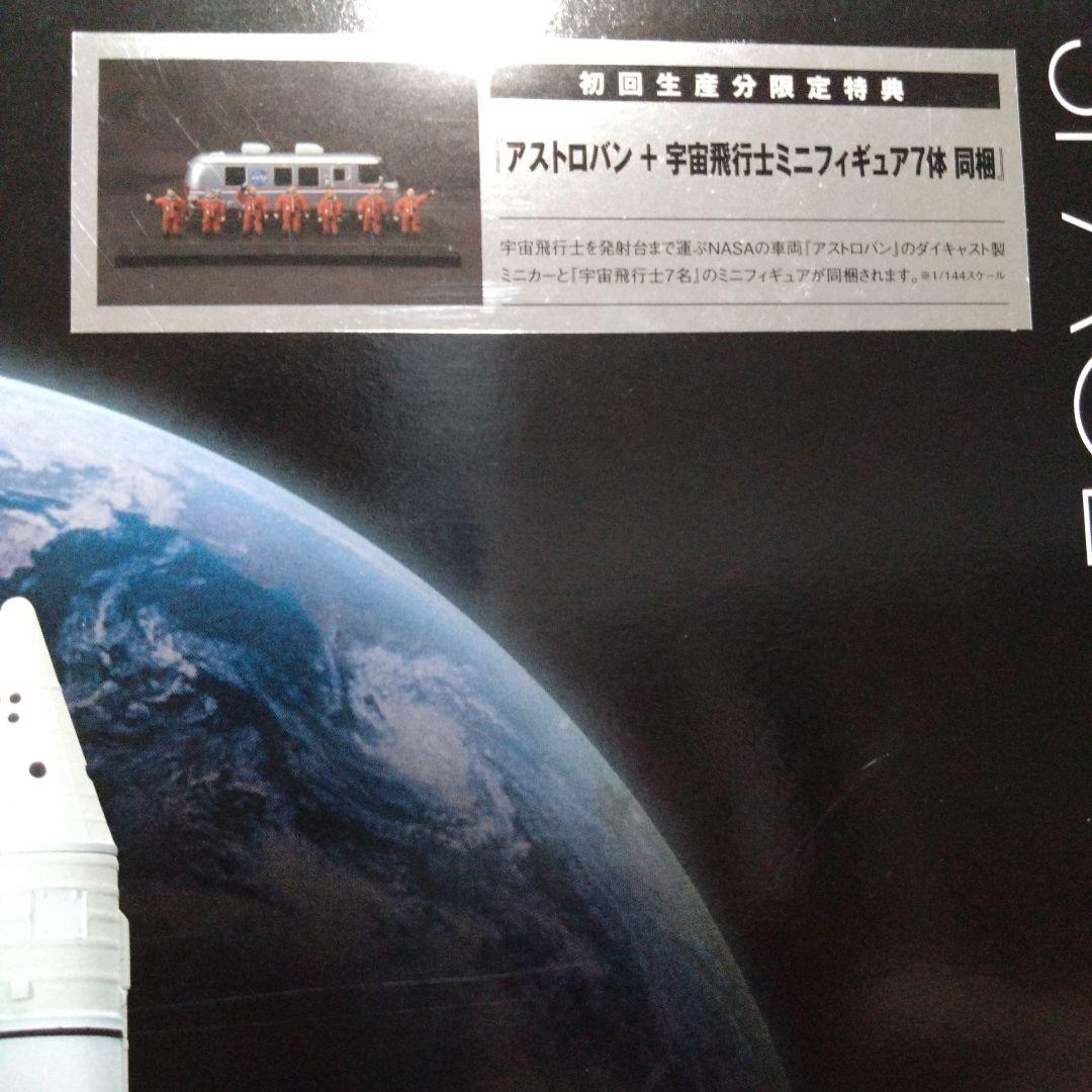 最終値下げ♪大人の超合金 スペースシャトル エンデバー号 初回生産特典付き