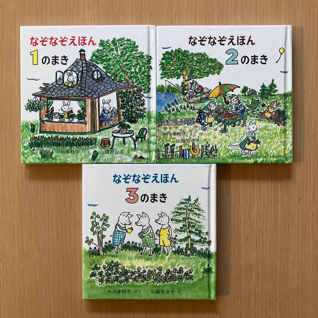 出品内容変更しました／絵本まとめ売り