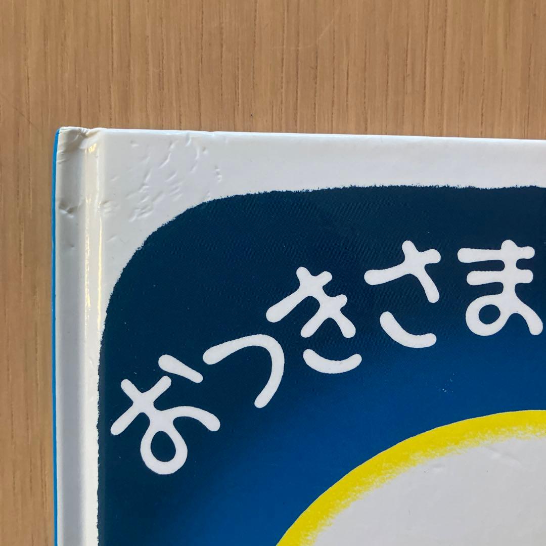 出品内容変更しました／絵本まとめ売り