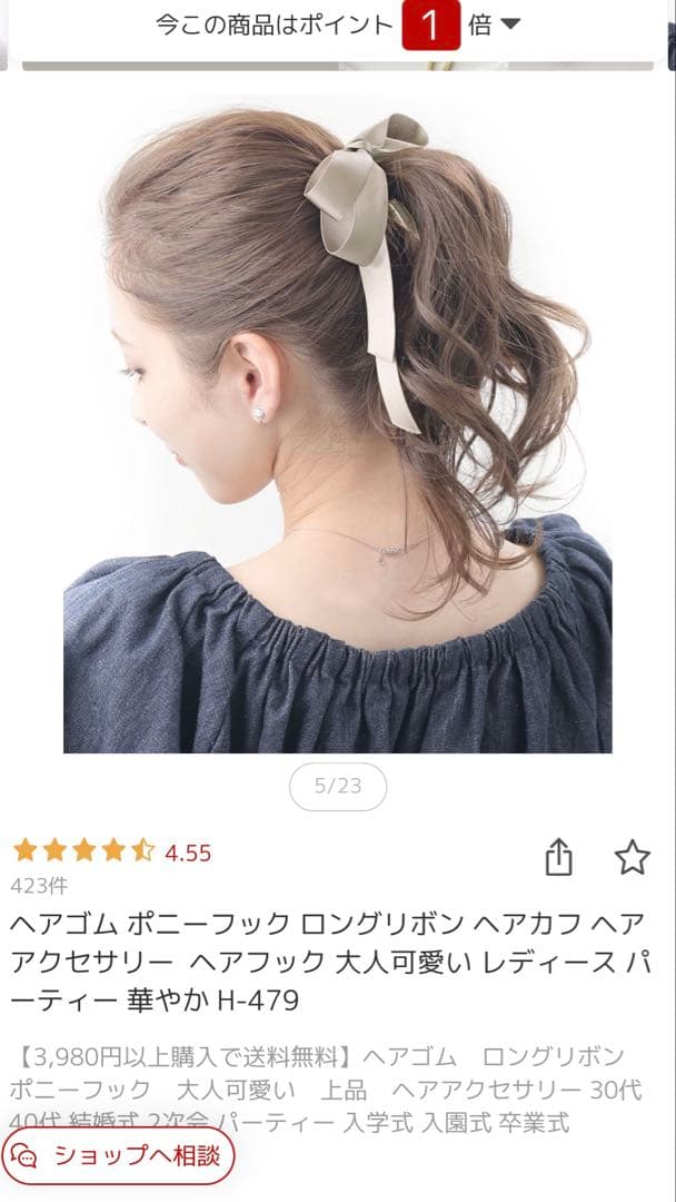 CHOPINフォーマルドレス 120cm リボン