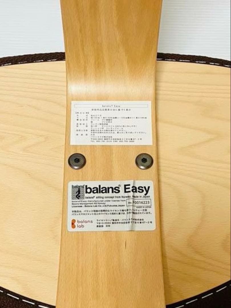 【極美品】バランスラボ バランスイージー 姿勢矯正チェア 学習椅子