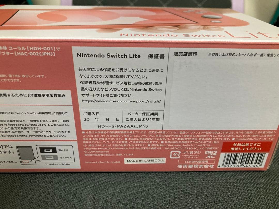 新品　nintendo Switch lite 本体　コーラル