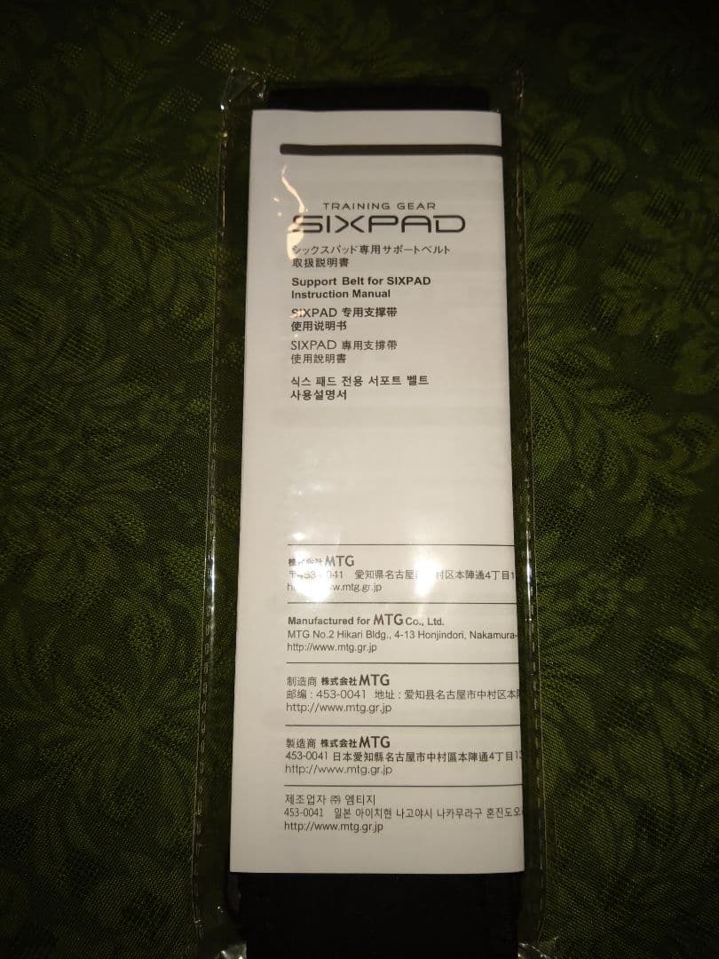 【美品】チェストフィット +サポートベルト 正規品　シックスパッド SIXPAD