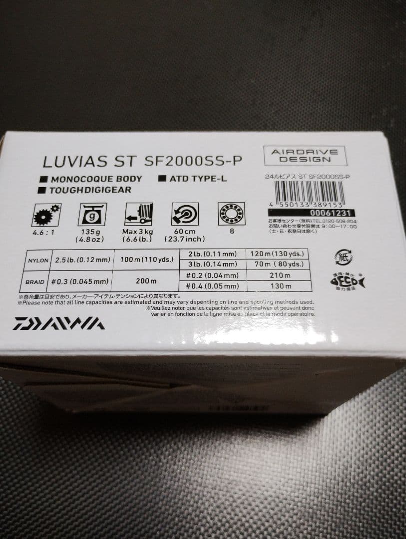 DAIWA ダイワ ２４ルビアスSTSF2000SS-P