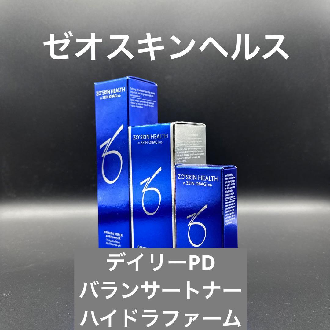 一 番 安い 通販コスメ・美容 - ゼオスキンヘルス3点セット デイリーPD