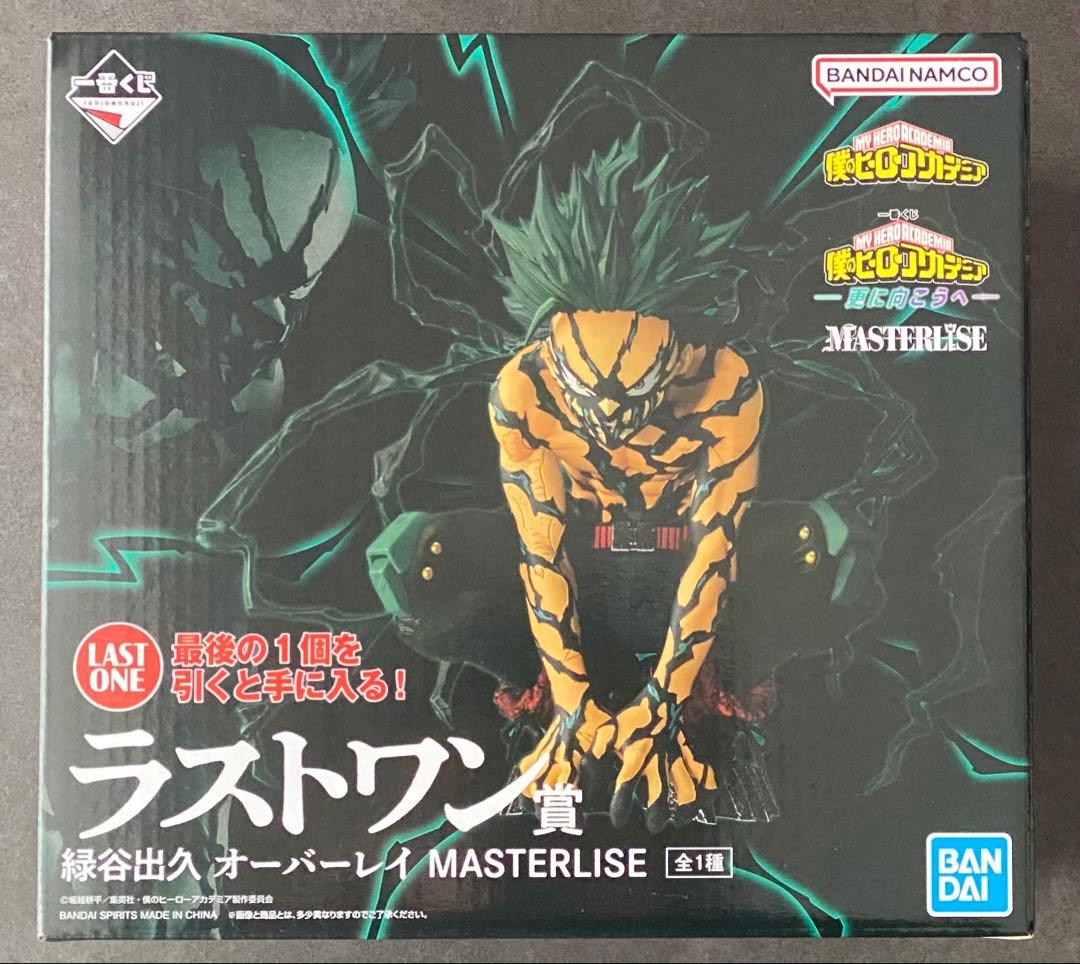 一番くじ ヒロアカ ラストワン 緑谷出久 ➕BCDセット MASTERLISE