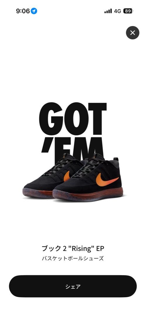 Nike ブック 2 \"Rising\" EP