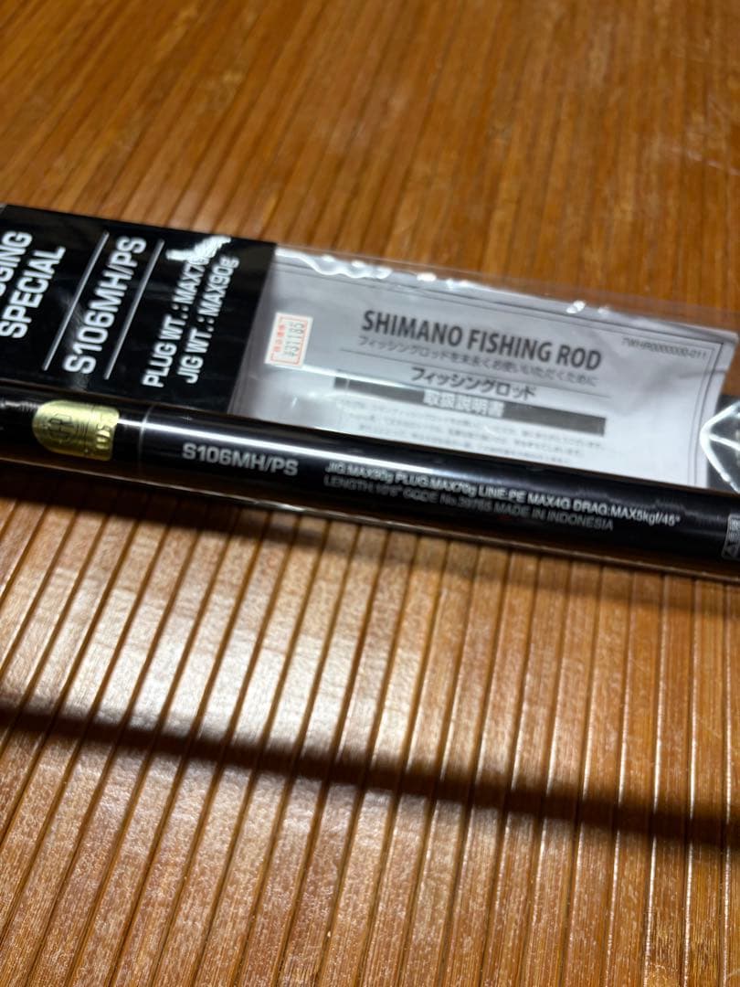 送料込みです　SHIMANO コルトスナイパー　XR S106MH/PS