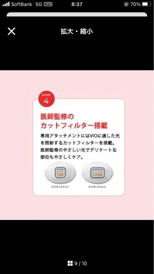 家庭用光美容器