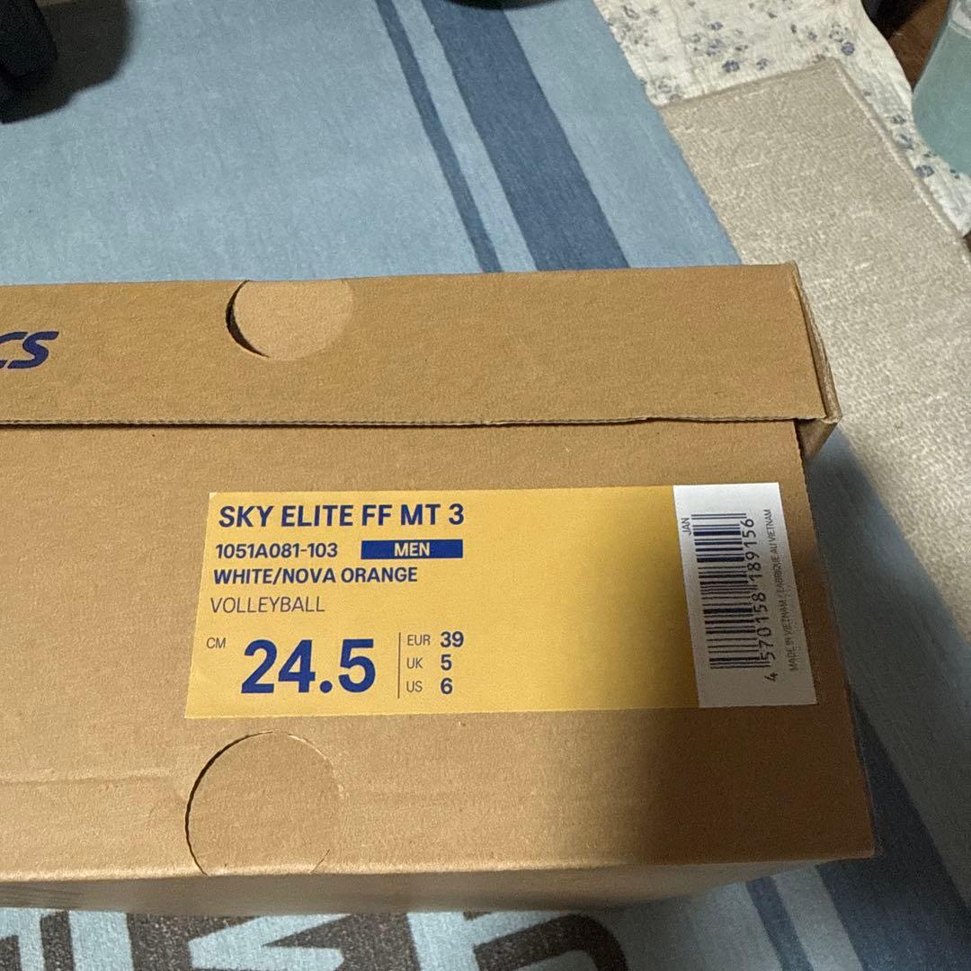 スカイエリートFF MT 3(ホワイト/ノヴァオレンジ) 24.5mm ※箱あり