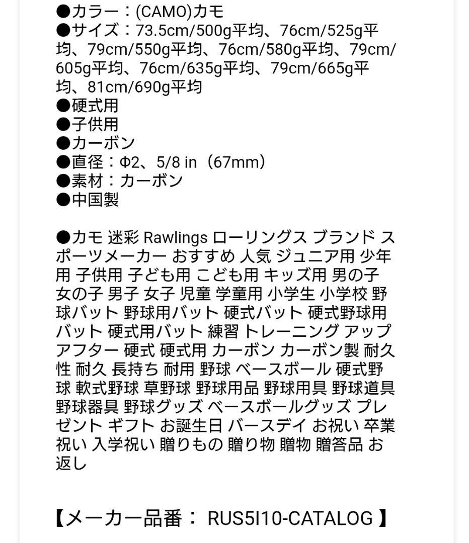 ICON カモフラージュデザイン　リトル　バット　79cm/665g平均