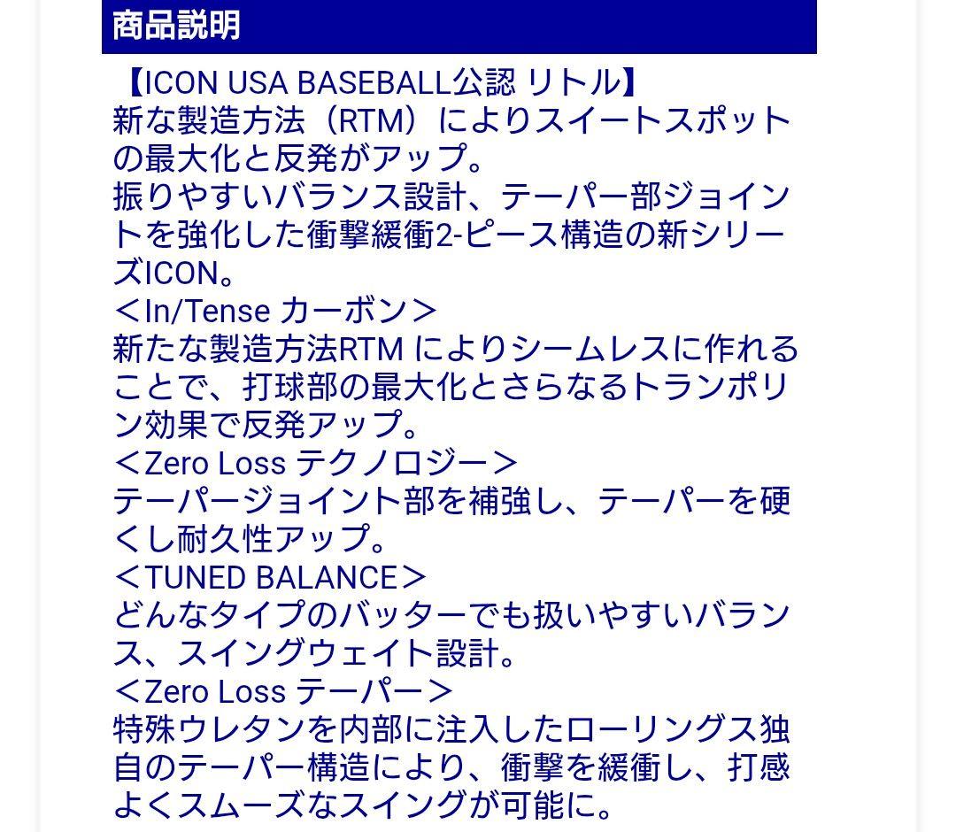 ICON カモフラージュデザイン　リトル　バット　79cm/665g平均
