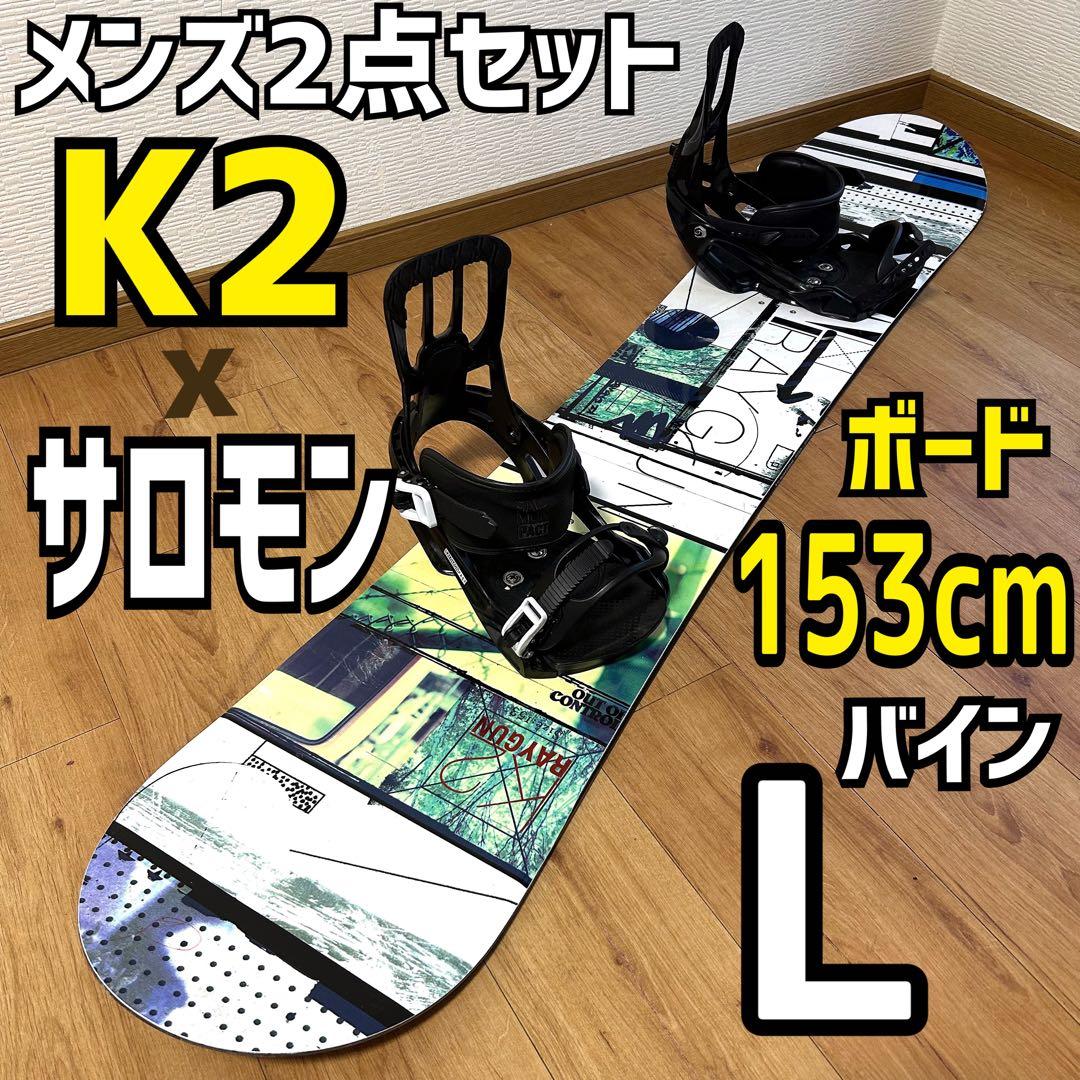 K2 RAYGUN SAROMON PACT メンズ　スノーボード　グラトリ