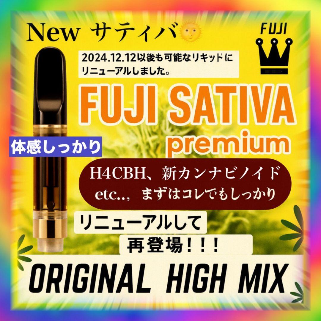 体感サティバ THXE h4CBH CRDP CRDH HHBD CNP - メルカリ