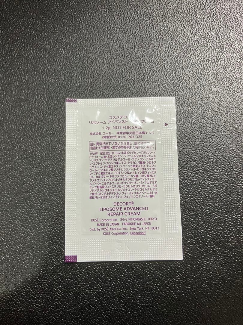 コスメデコルテ リポソーム アドバンスト リペアクリーム サンプル200包
