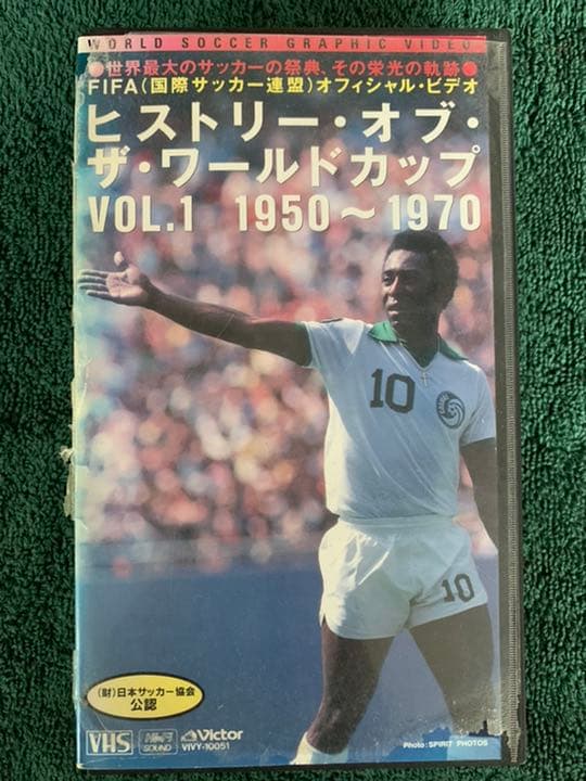 希少 ヒストリー・オブ・ザ・ワールド・カップ FIFAオフィシャル・ビデオ全二巻