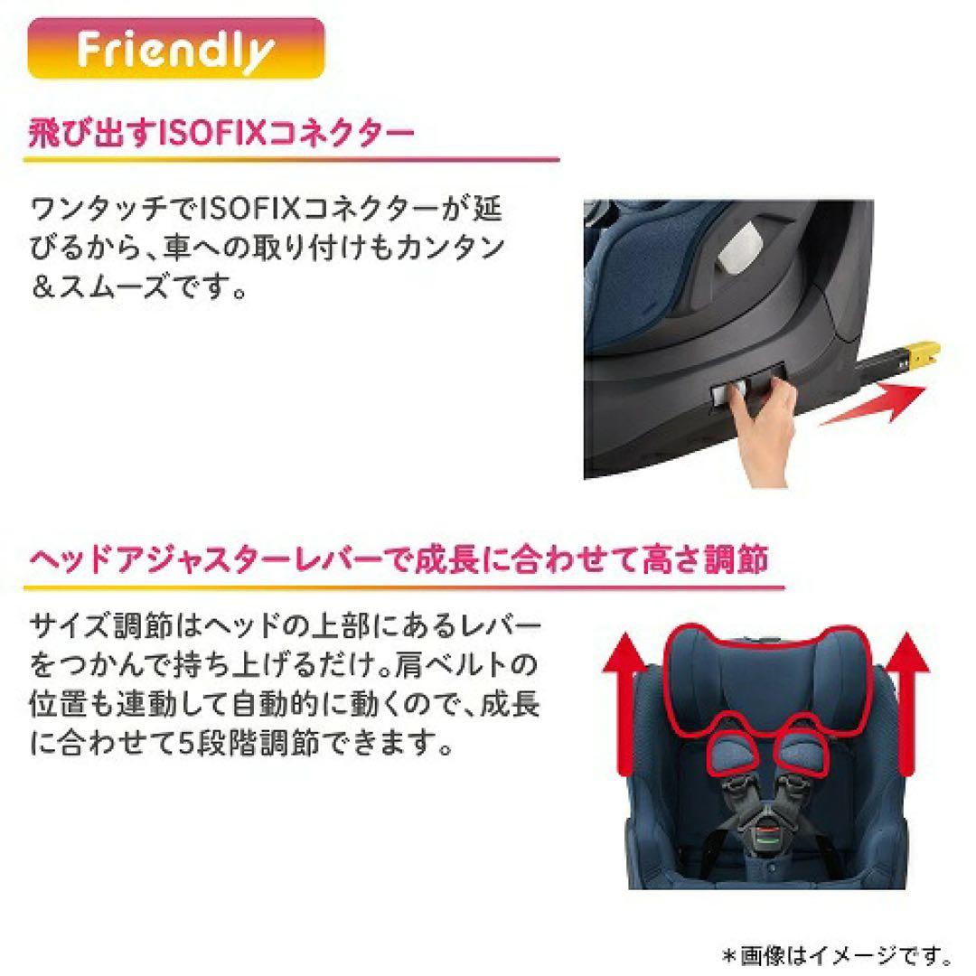 【新品・未開封】Aprica マモリラ ISOFIX チャイルドシート