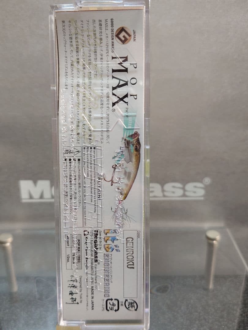 メガバス POPMAX ポップマックス YAMAHAカラー2004 未使用品