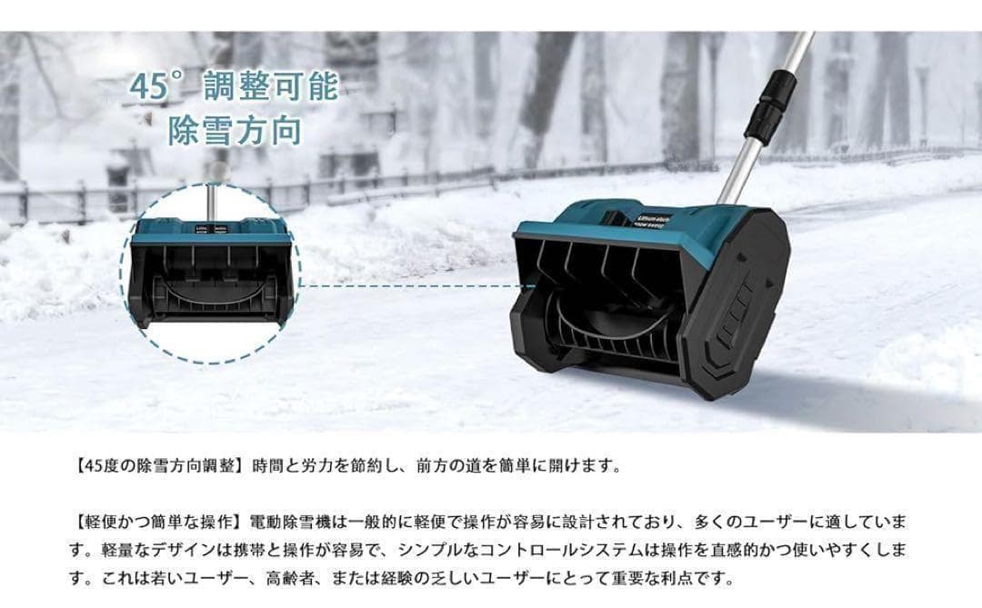 除雪機 除雪器具 電動除雪スコップ 手持ち式 コードレス 除雪機 コードレス