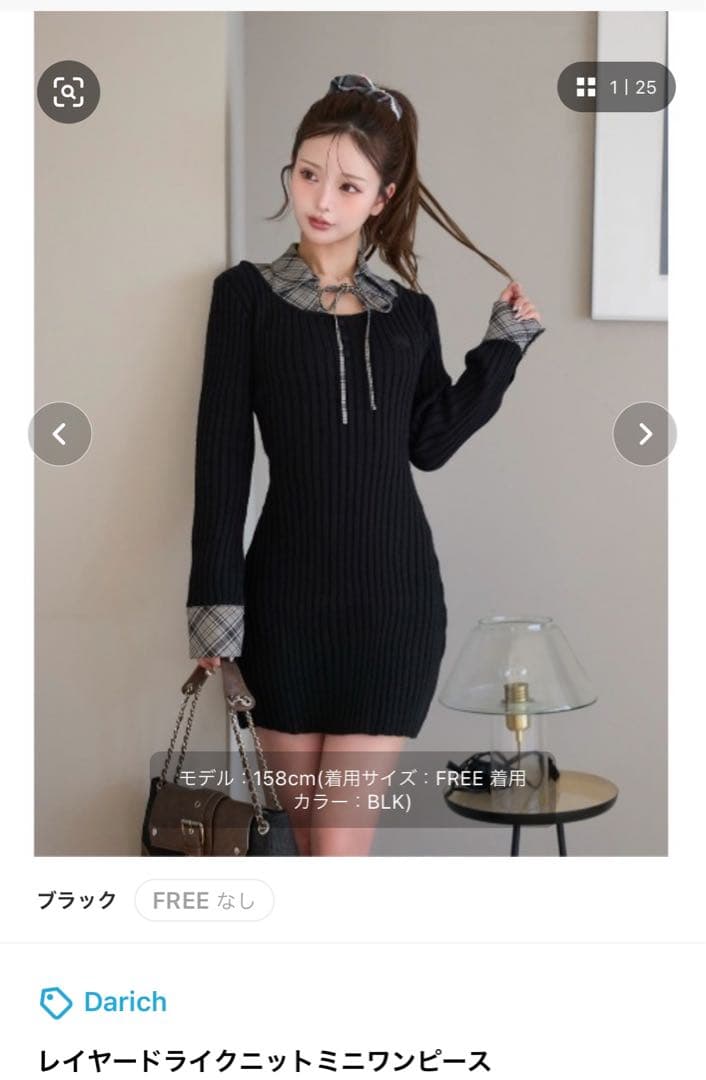 ダーリッチ darich レイヤードライクニットミニワンピース 新品