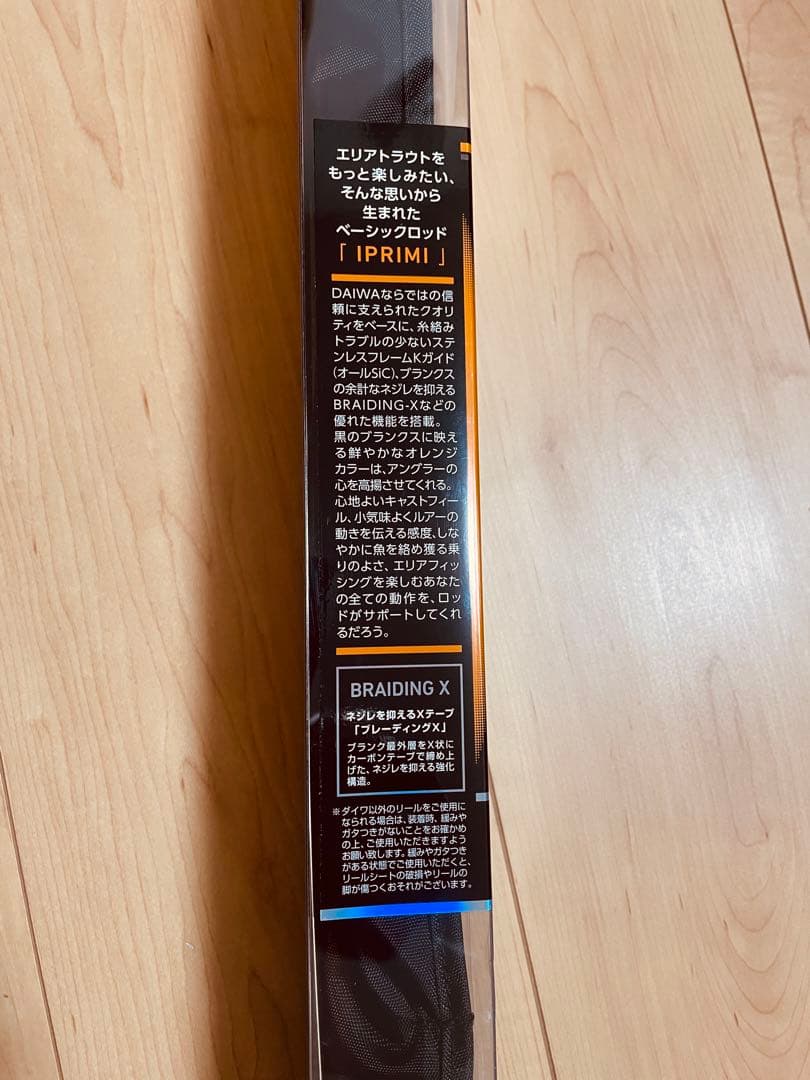 ダイワ イプリミ 62UL トラウトロッド