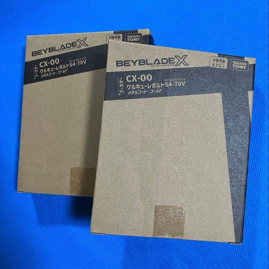 ベイブレードX ワルキューレボルトS4-70V メタルコート:ゴールド新品×2
