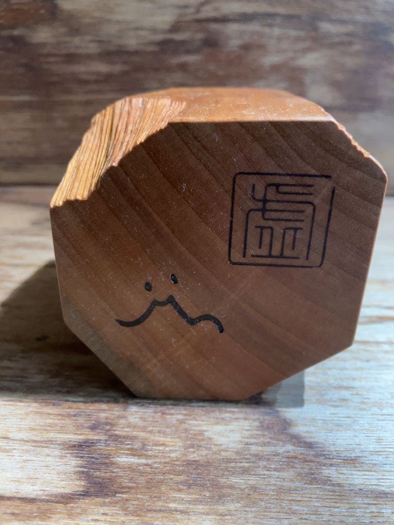 Akihiro Woodworks ジンカップ 虚 ウロ 海千山千會