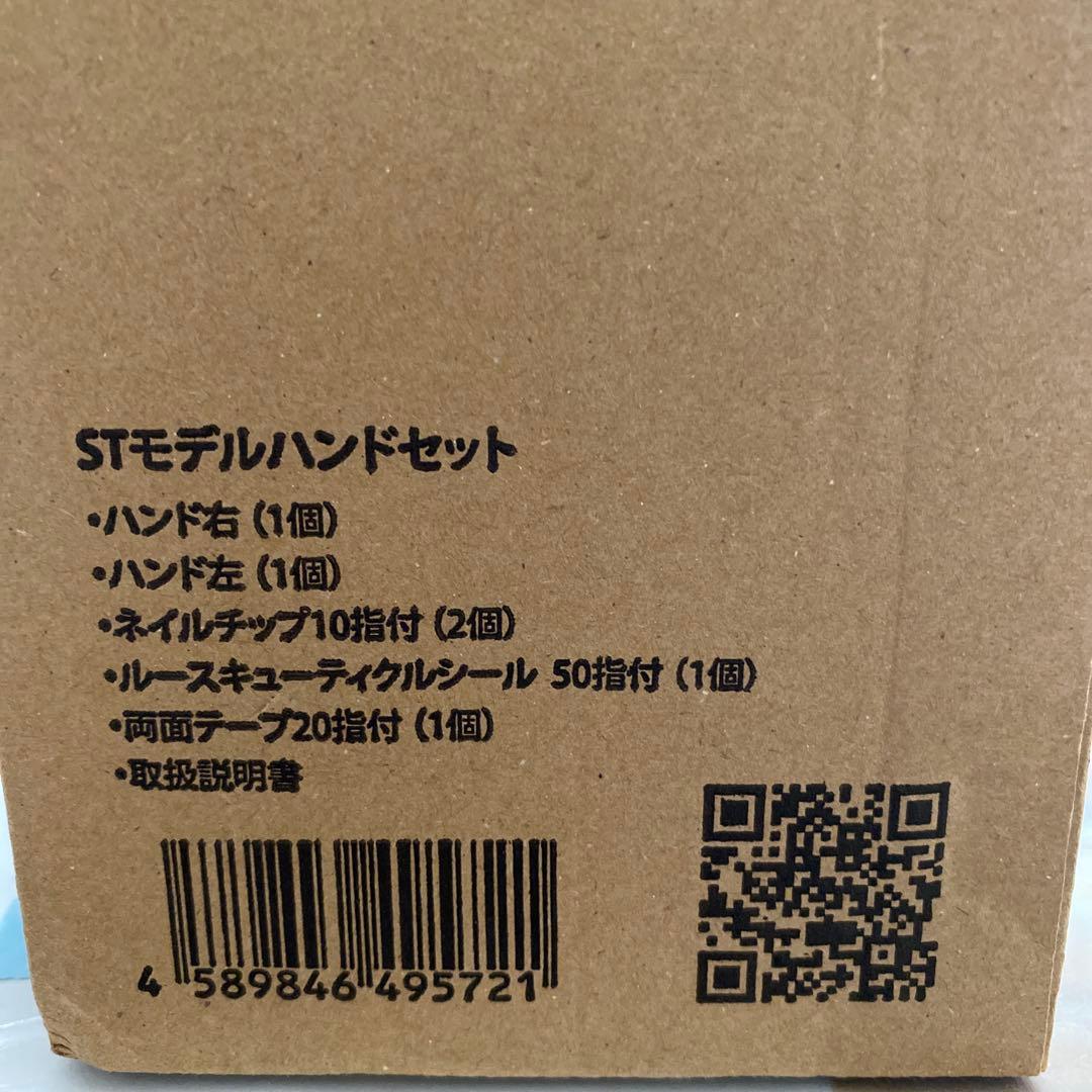 STモデルハンドセット