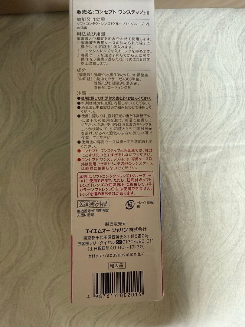 コンセプト ソフトコンタクト洗浄液 300ml×3本 10箱