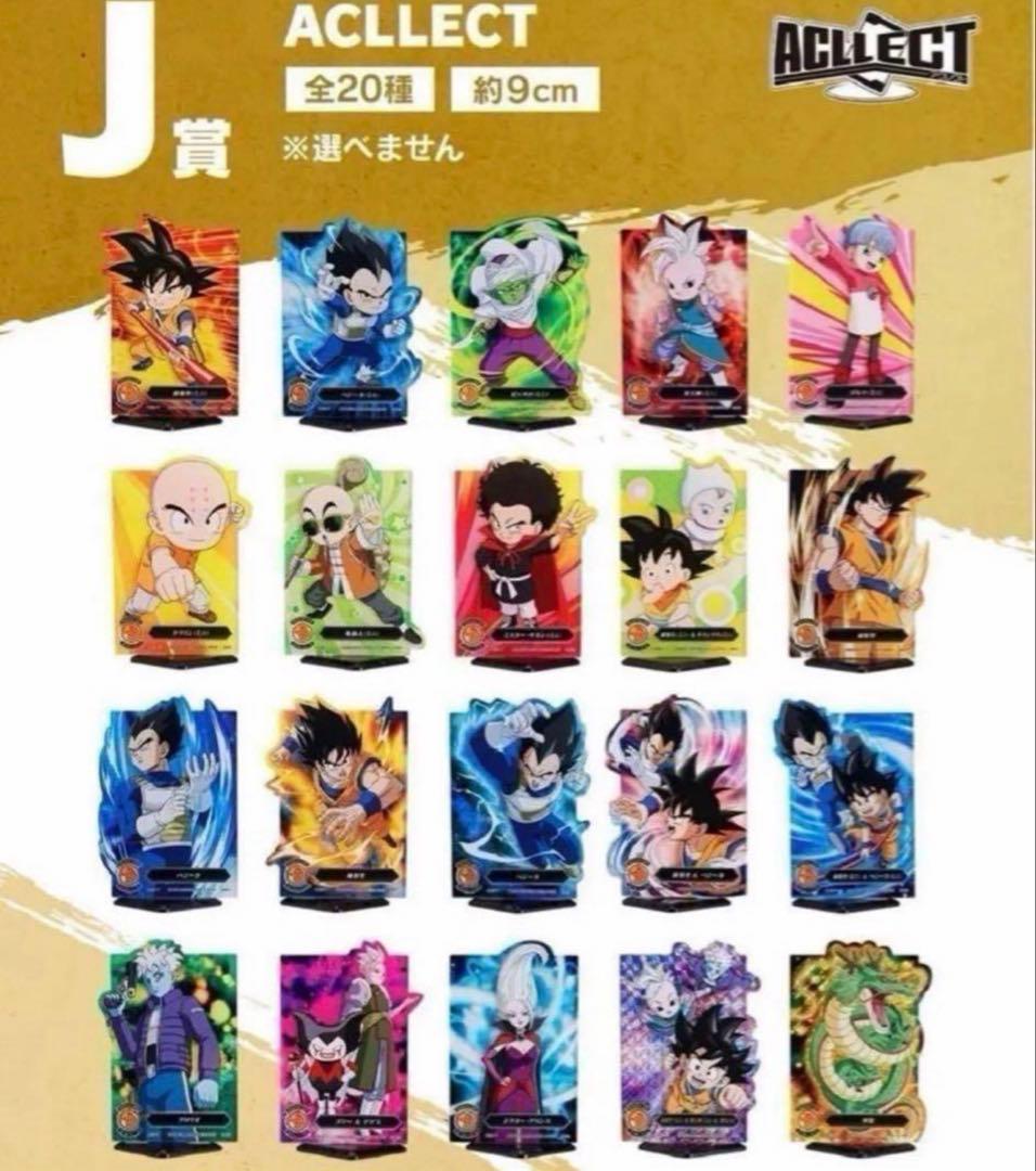 【ドラゴンボールダイマ】一番くじ 未開封くじ&販促品付き 神龍 悟空 ラストワン