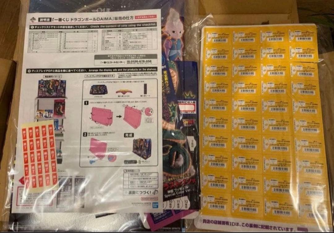 【ドラゴンボールダイマ】一番くじ 未開封くじ&販促品付き 神龍 悟空 ラストワン