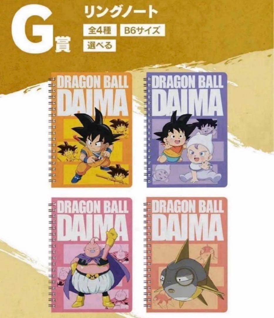 【ドラゴンボールダイマ】一番くじ 未開封くじ&販促品付き 神龍 悟空 ラストワン