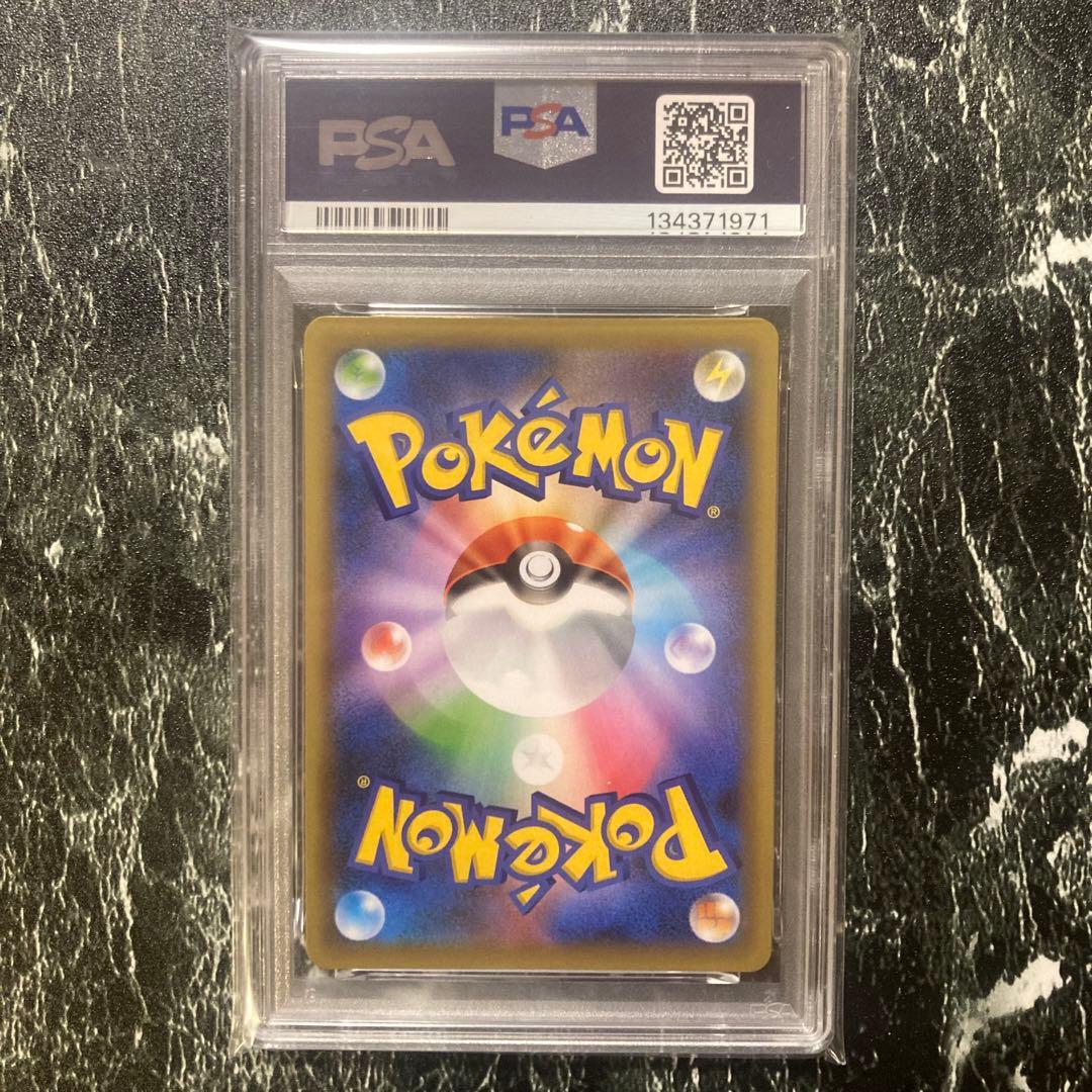 【PSA10】ポケモンカード　ピィ　25th プロモ