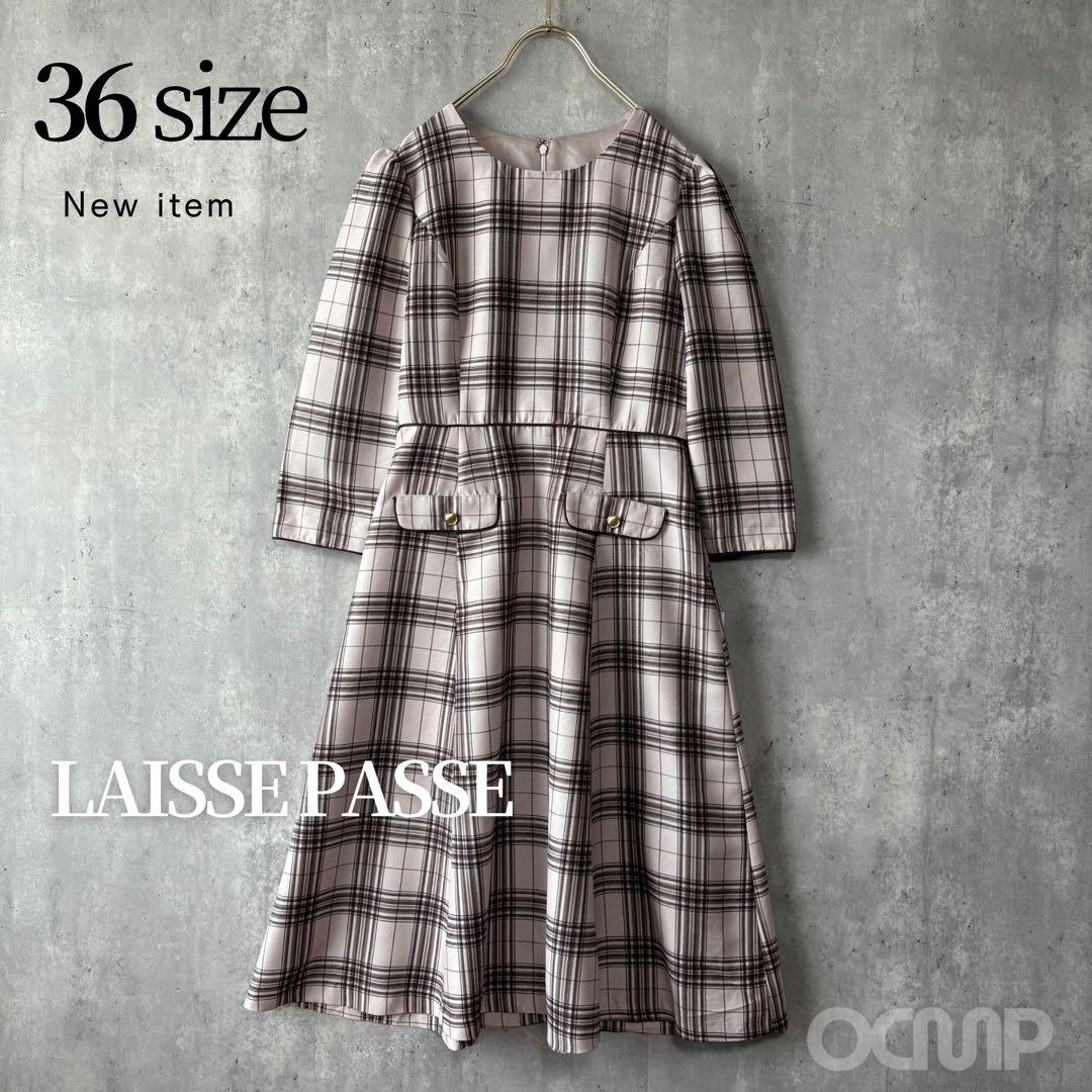 新品✨LAISSE PASSÉ チェックフレアーワンピース　36 レッセパッセ