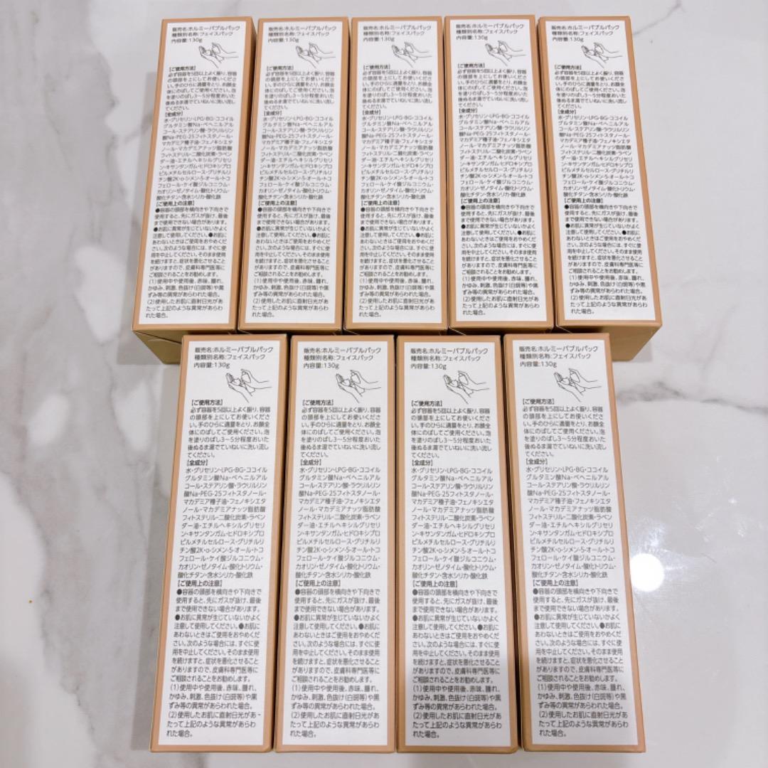 【新品✨】9点セット　グラントイーワンズ ホルミーバブルパック