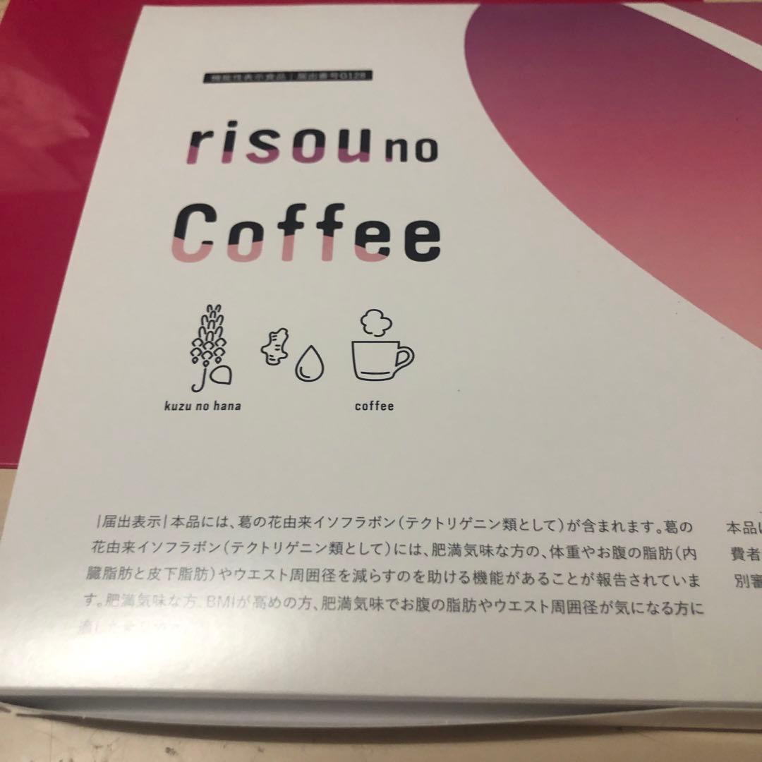 二箱　　理想のコーヒー