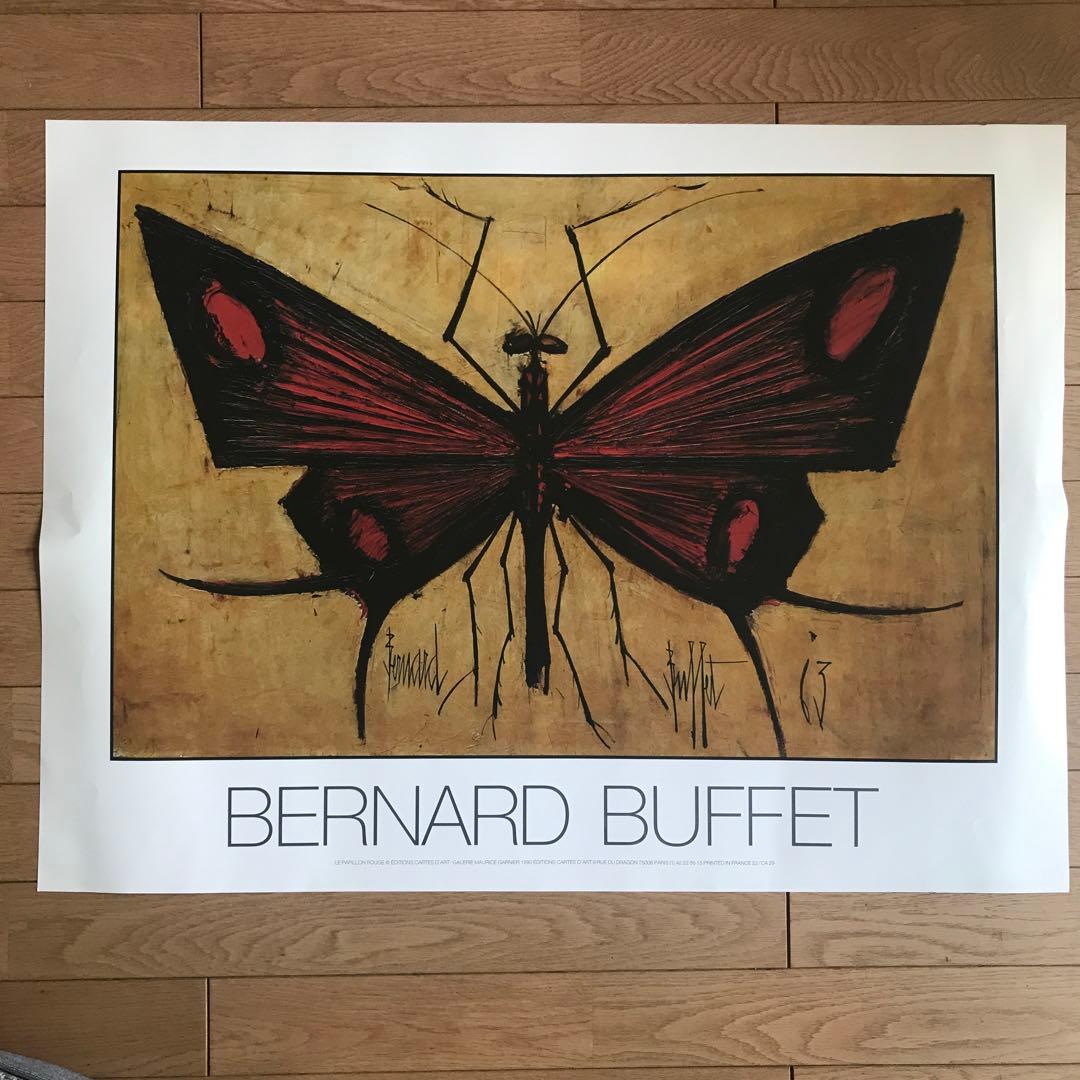 ☆ベルナール ビュッフェ☆赤い蝶 ☆ポスター - メルカリ