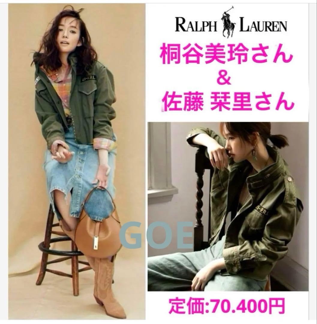 桐谷美玲さん＆佐藤栞里さん着用⭐︎ラルフローレン⭐︎ミリタリージャケット