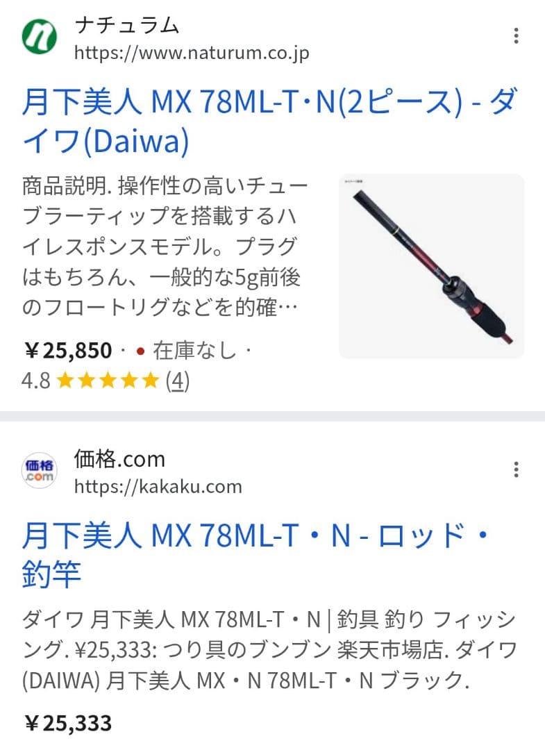 アジング　メバリング　ロッド　月下美人 MX 78ML-T・N　ダイワ