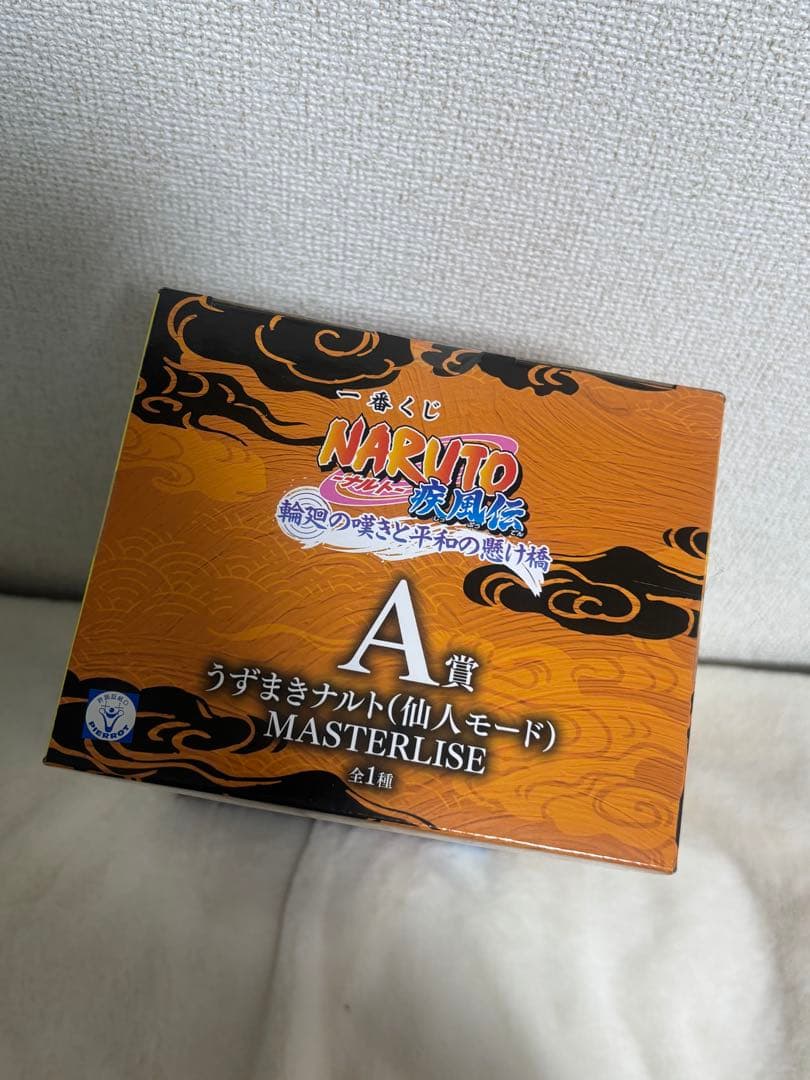 一番くじ NARUTO