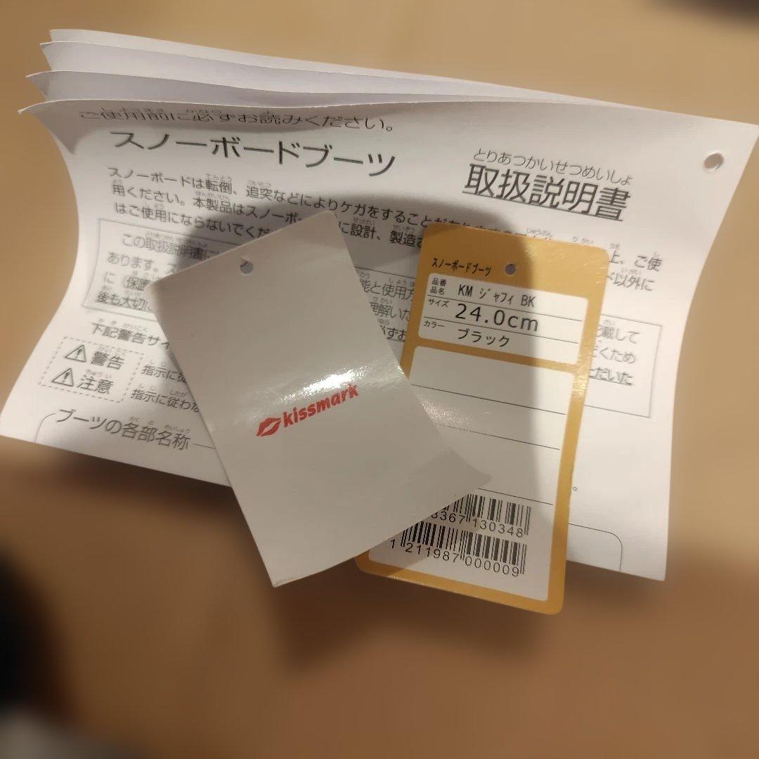 kissmark スノーボードブーツ 24