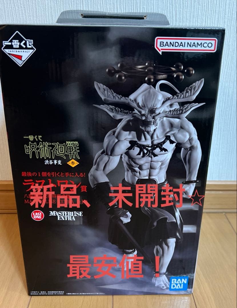 一番くじ 呪術廻戦 渋谷事変 ラストワン賞 摩虎羅 マコラ フィギュア