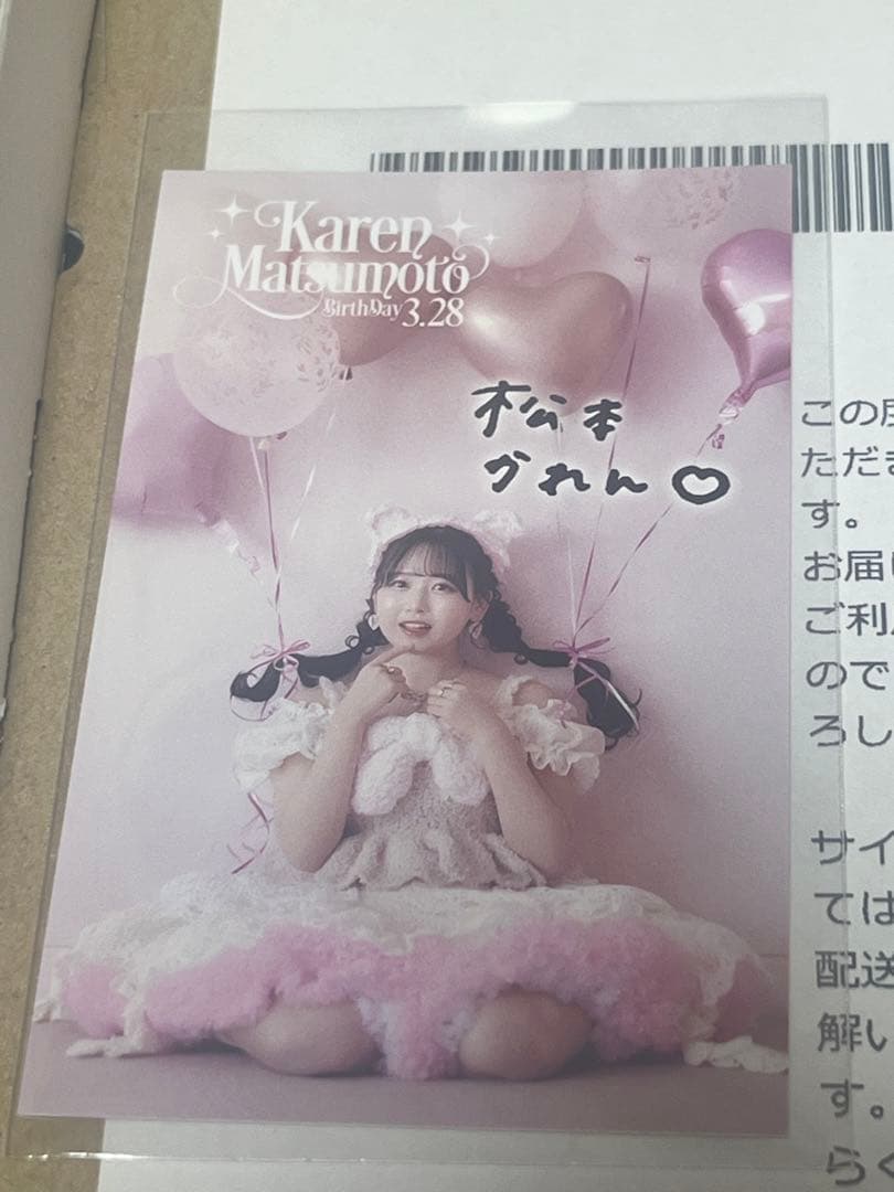 松本かれんグッズ18点まとめ売り