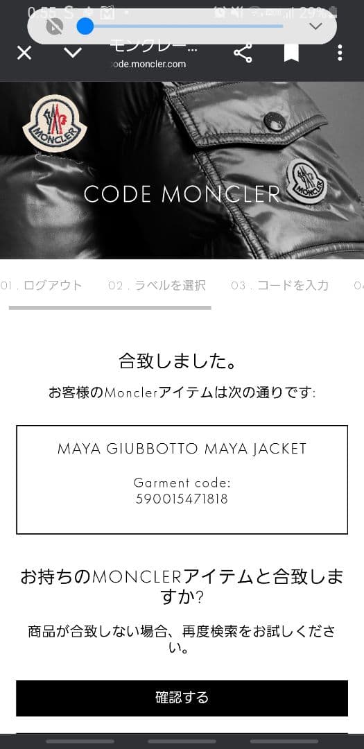 しぶ。MONCLER　ダウンジャケット　マヤ　サイズ０