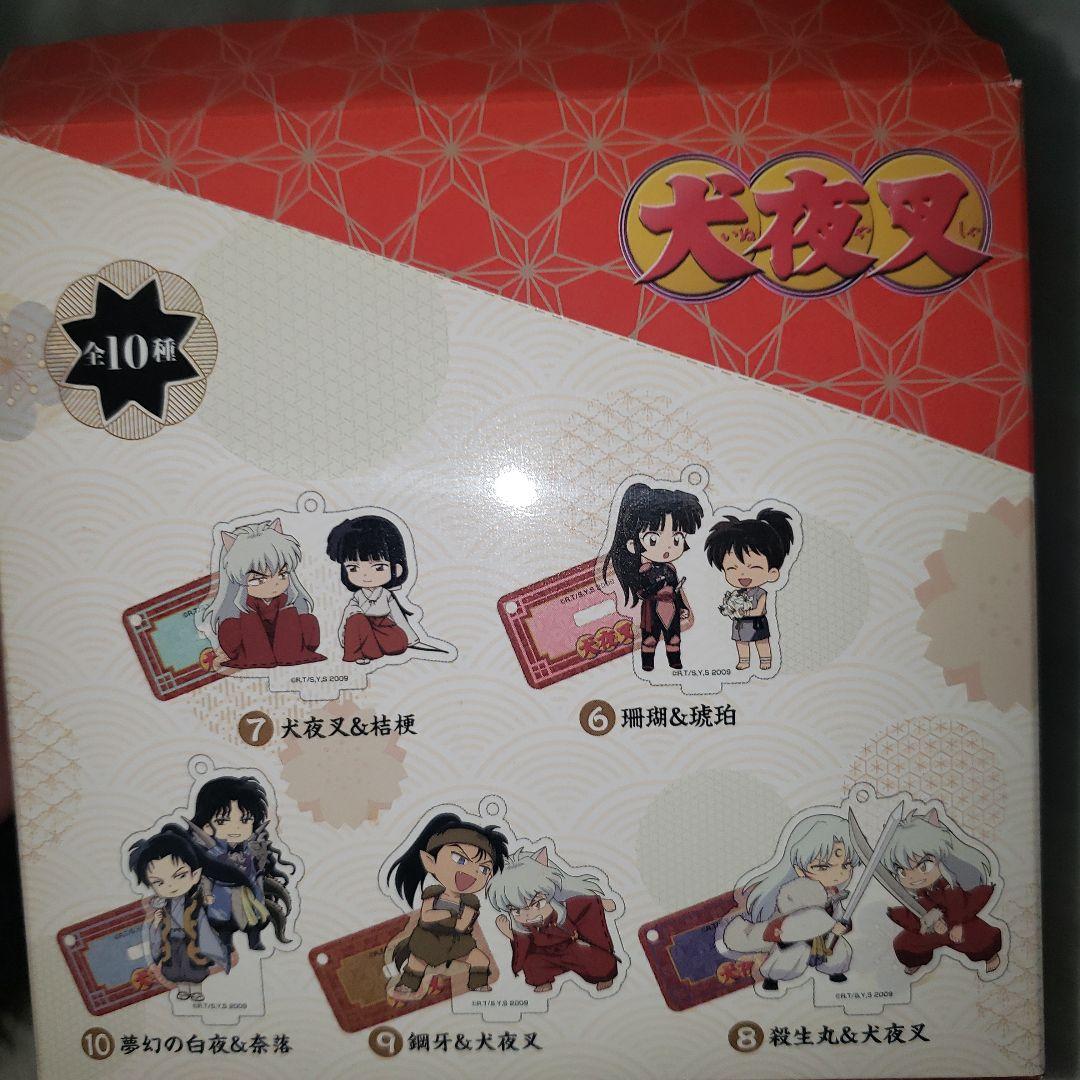 犬夜叉 アニメの軌跡展 スタンド付きアクリルキーホルダー Vol2 全10種類