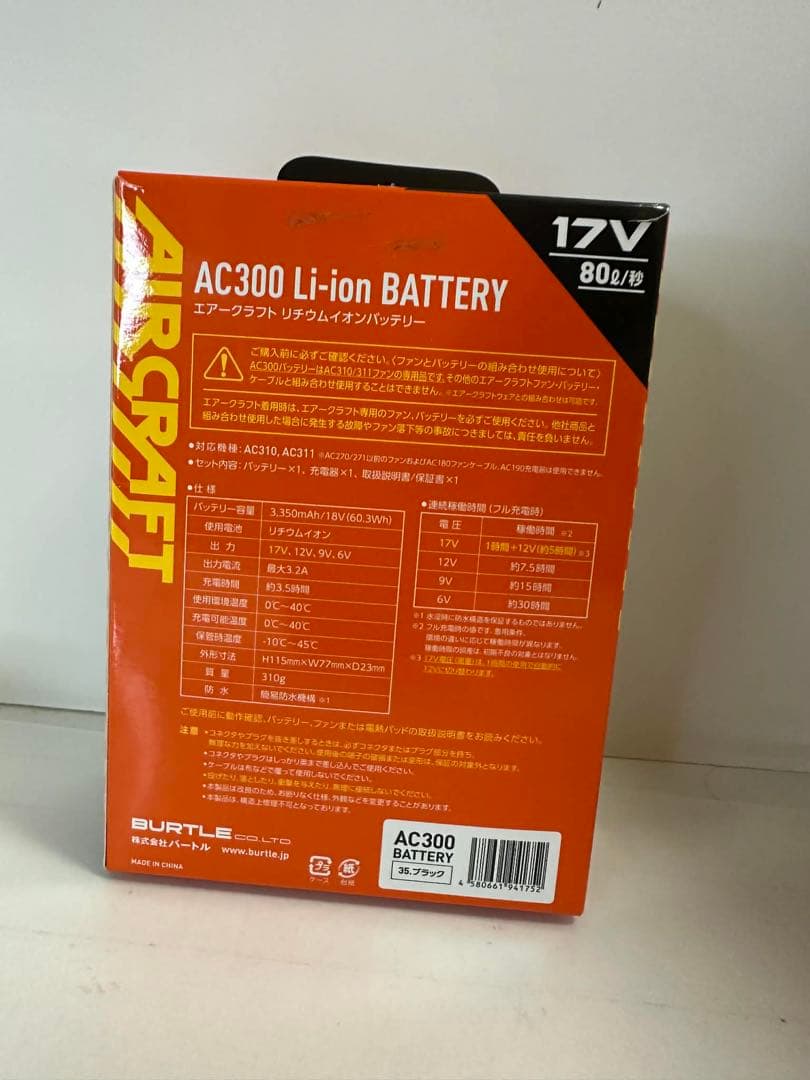 ひかり 新品　未使用　未開封　BURTLE 17v 5個
