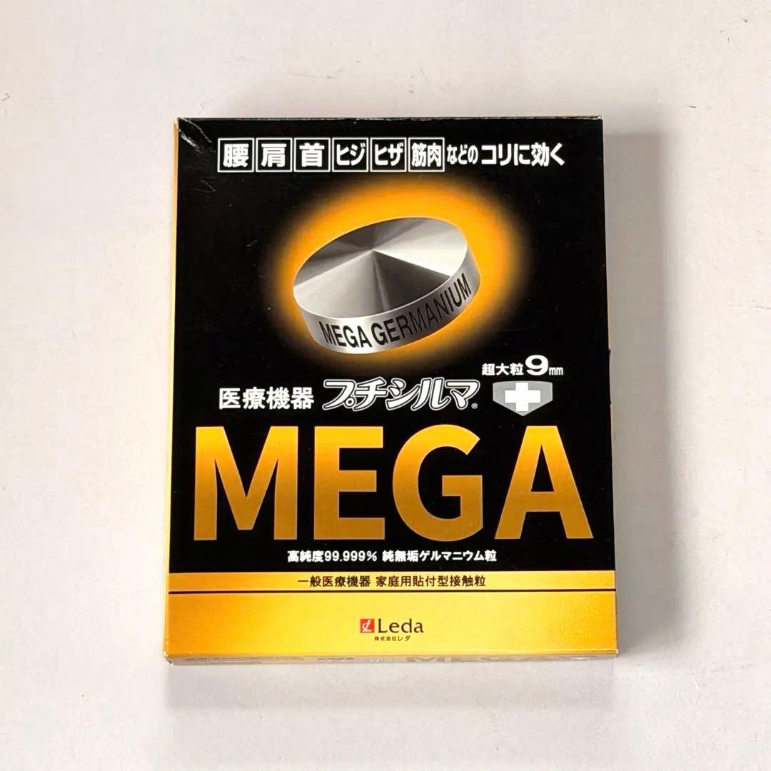 MEGA ゲルマニウム ⭐︎プチシルマ超大粒9mm おまけ専用替プラスター240付