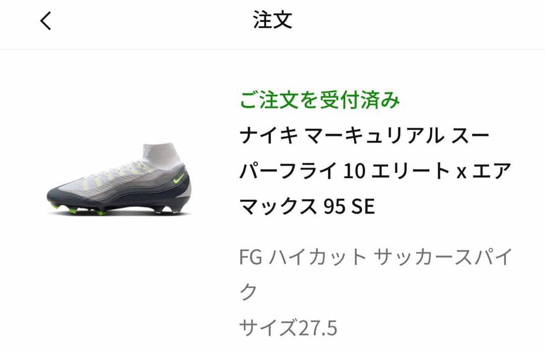 シューズ Nike Mercurial Vapor 16 Pro \"Neon 27.5cm